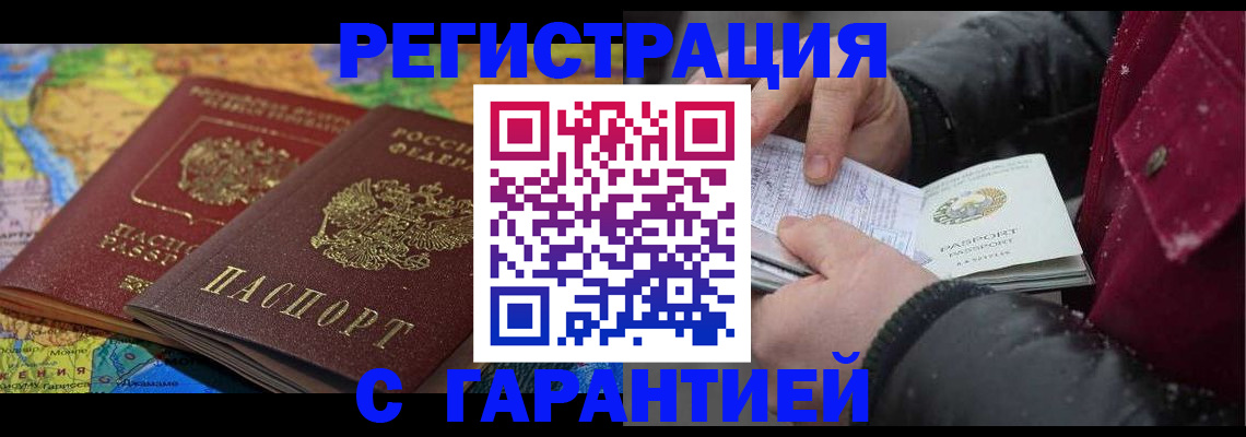 прописка для кредита в Омутнинске