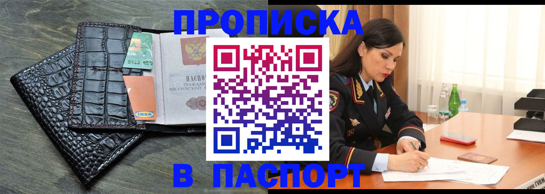 временная регистрация в Омутнинске