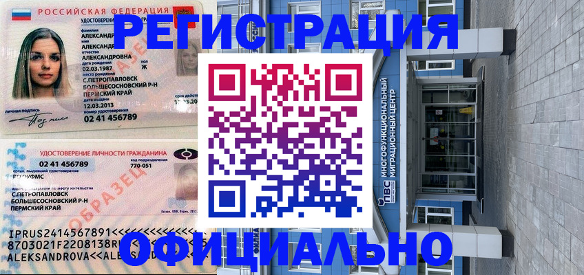 прописка паспорт в Омутнинске